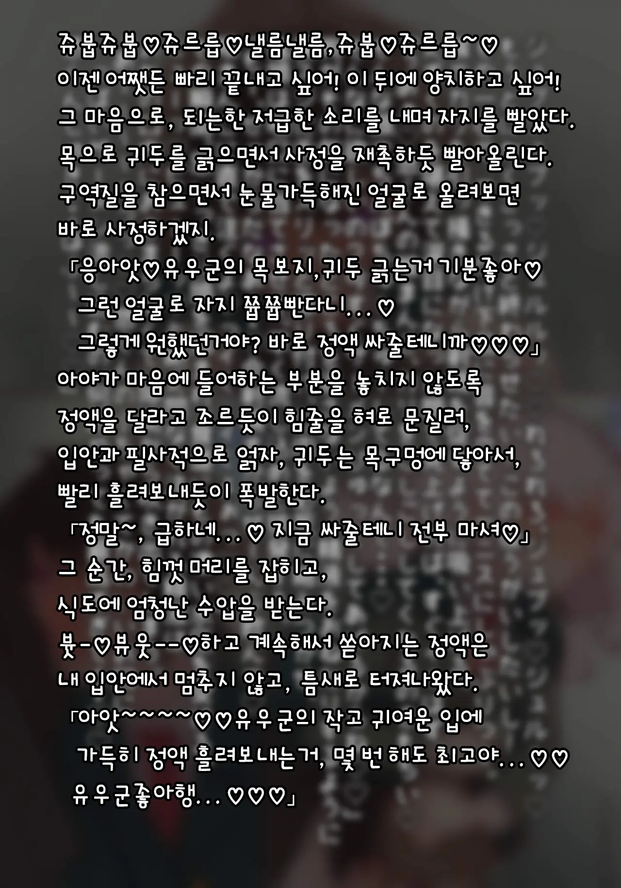 Futanari No Osananajimi Ni Kawaigarareru Ore No Hanashi | 후타나리 소꿉친구에게 귀여움받는 나의 이야기